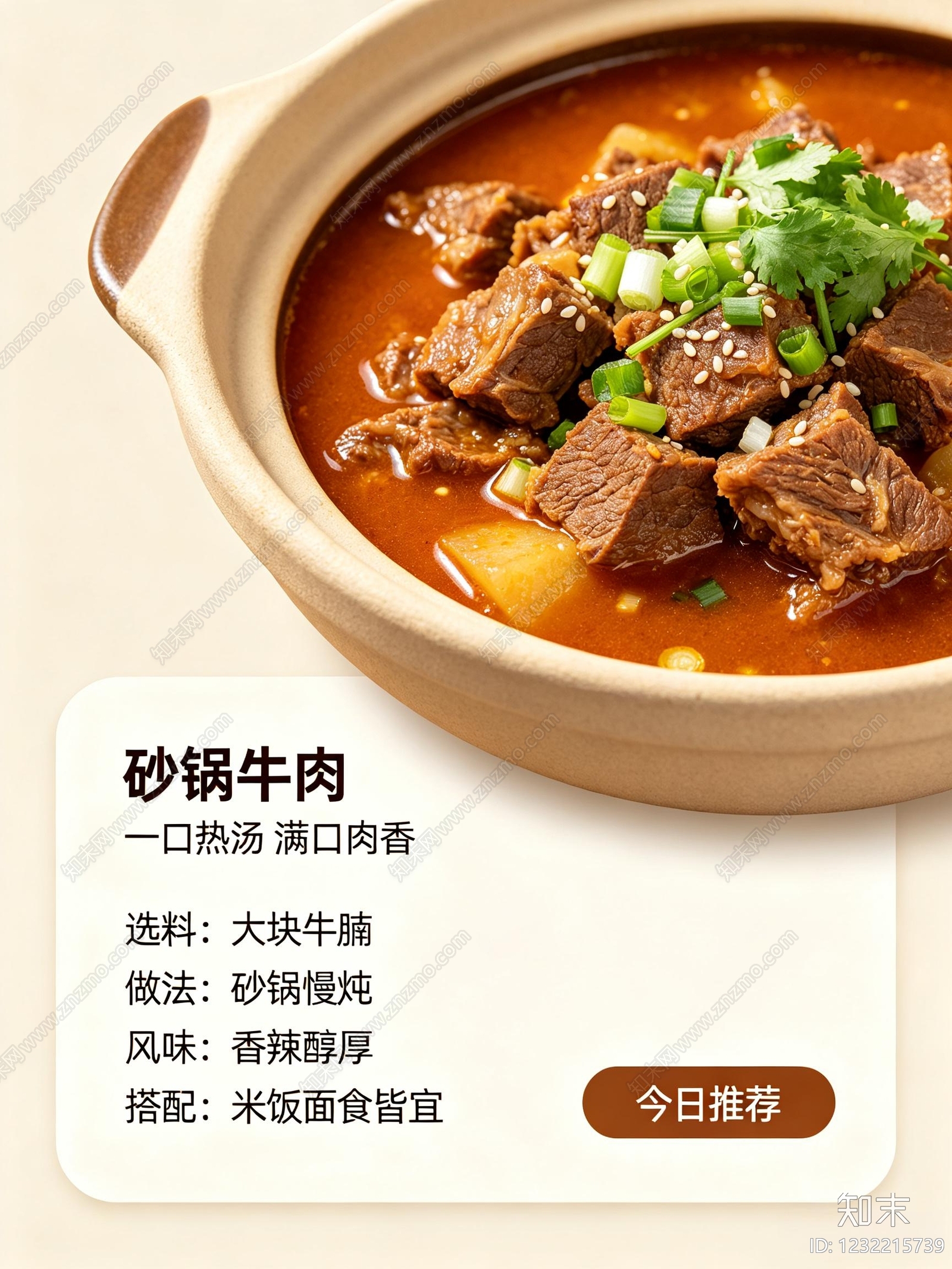 美食高清贴图材质