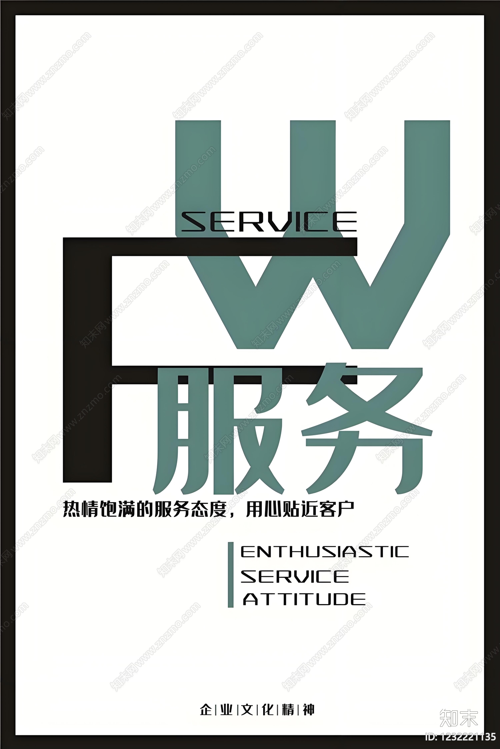 海报高清贴图材质