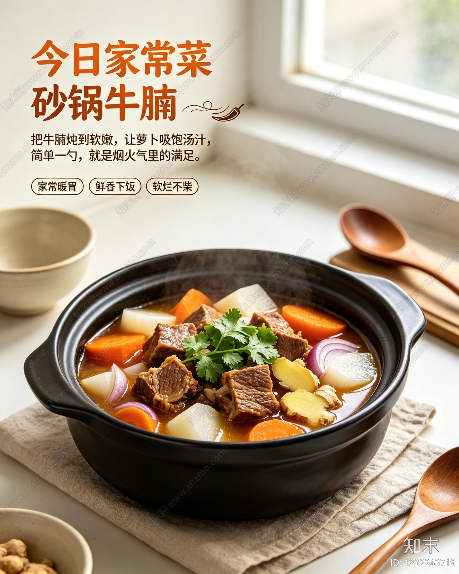 美食高清贴图材质