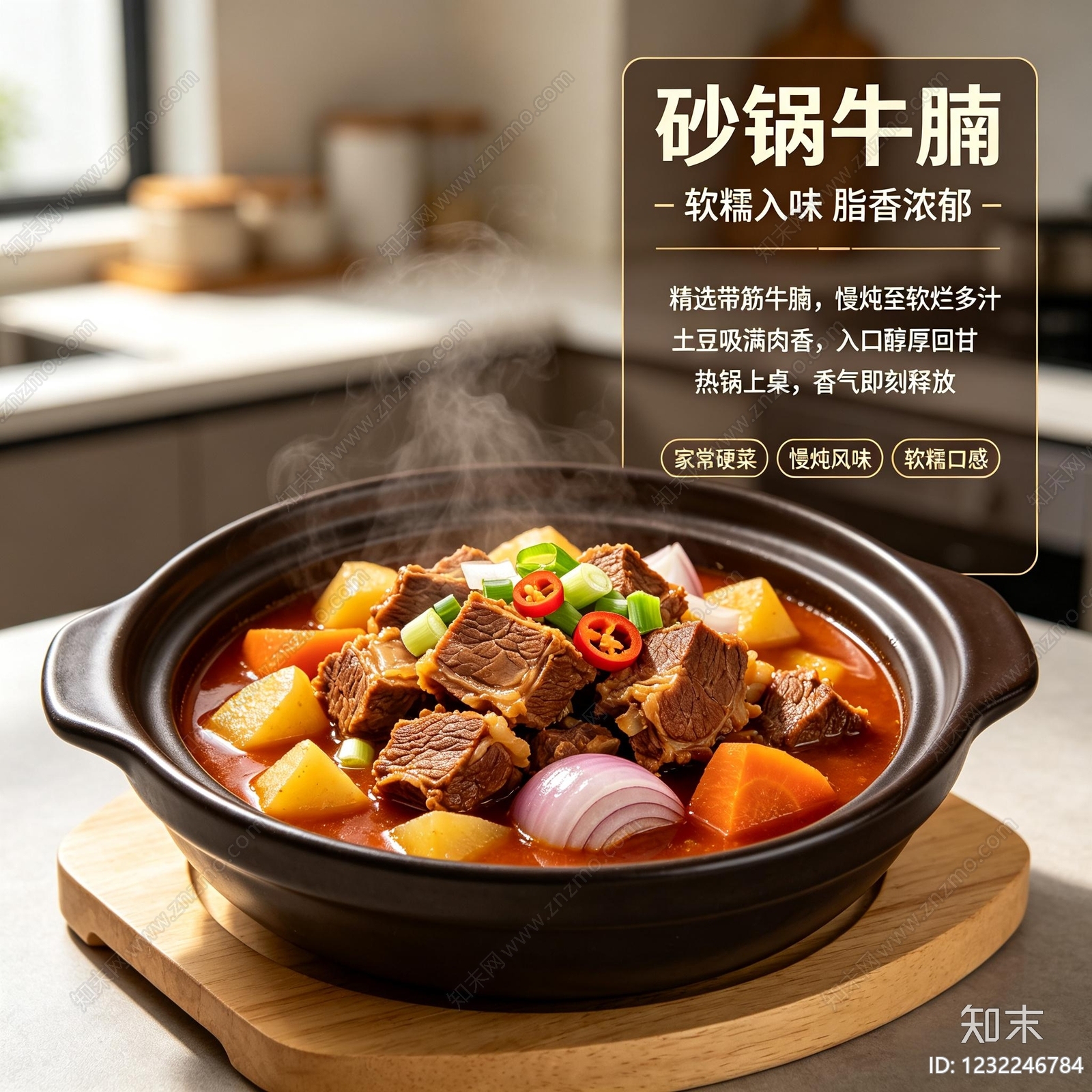 美食高清贴图材质
