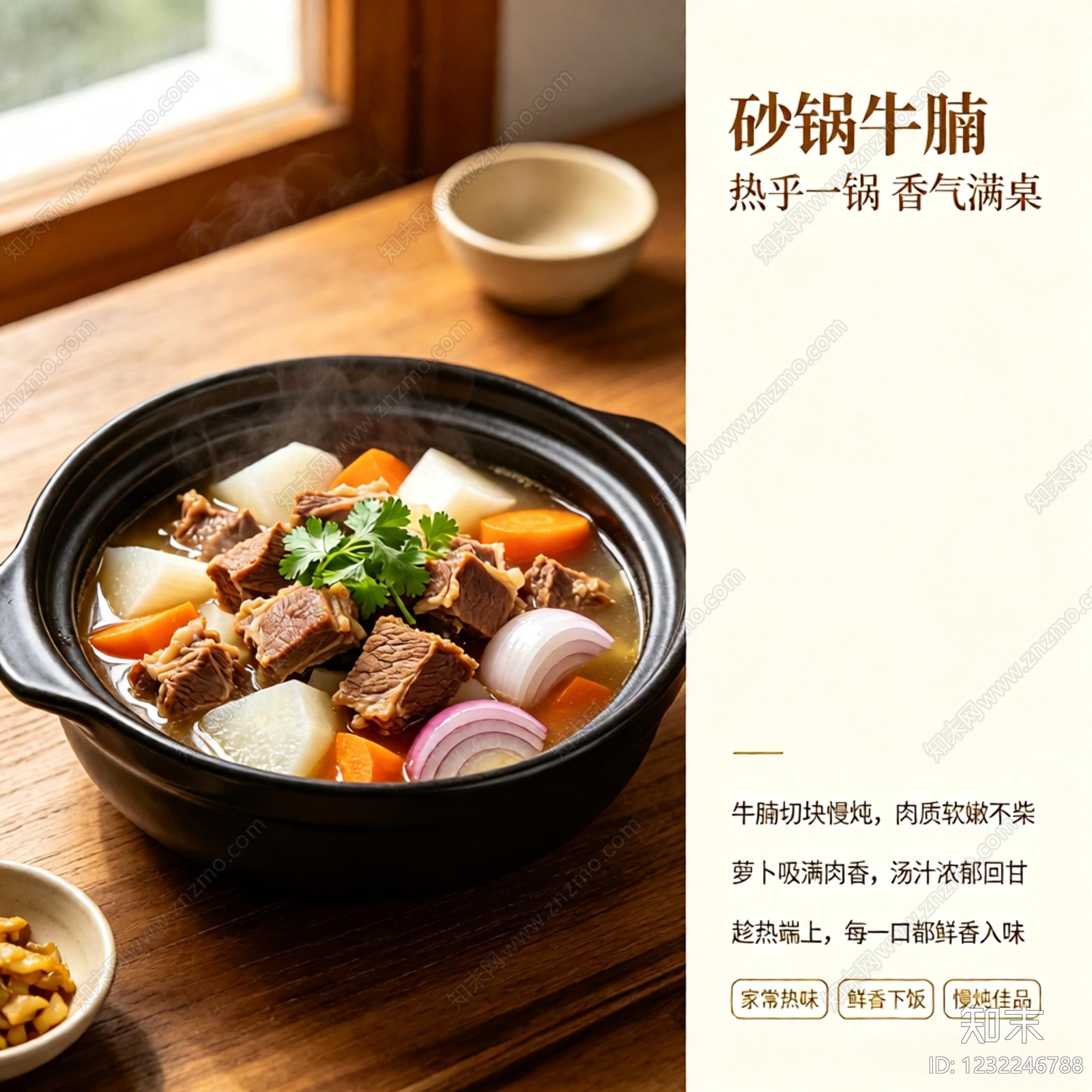 美食高清贴图材质