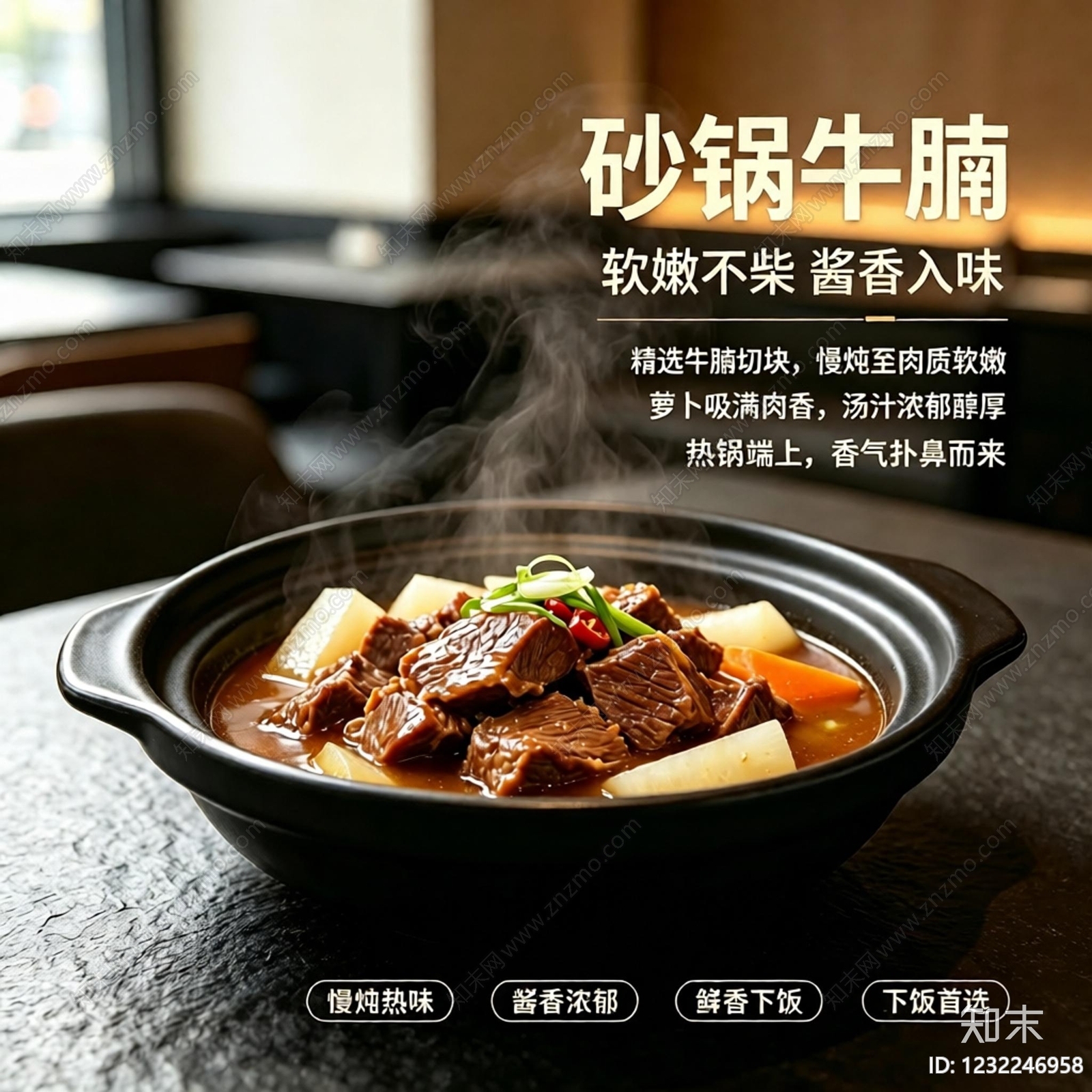 餐饮广告高清贴图材质