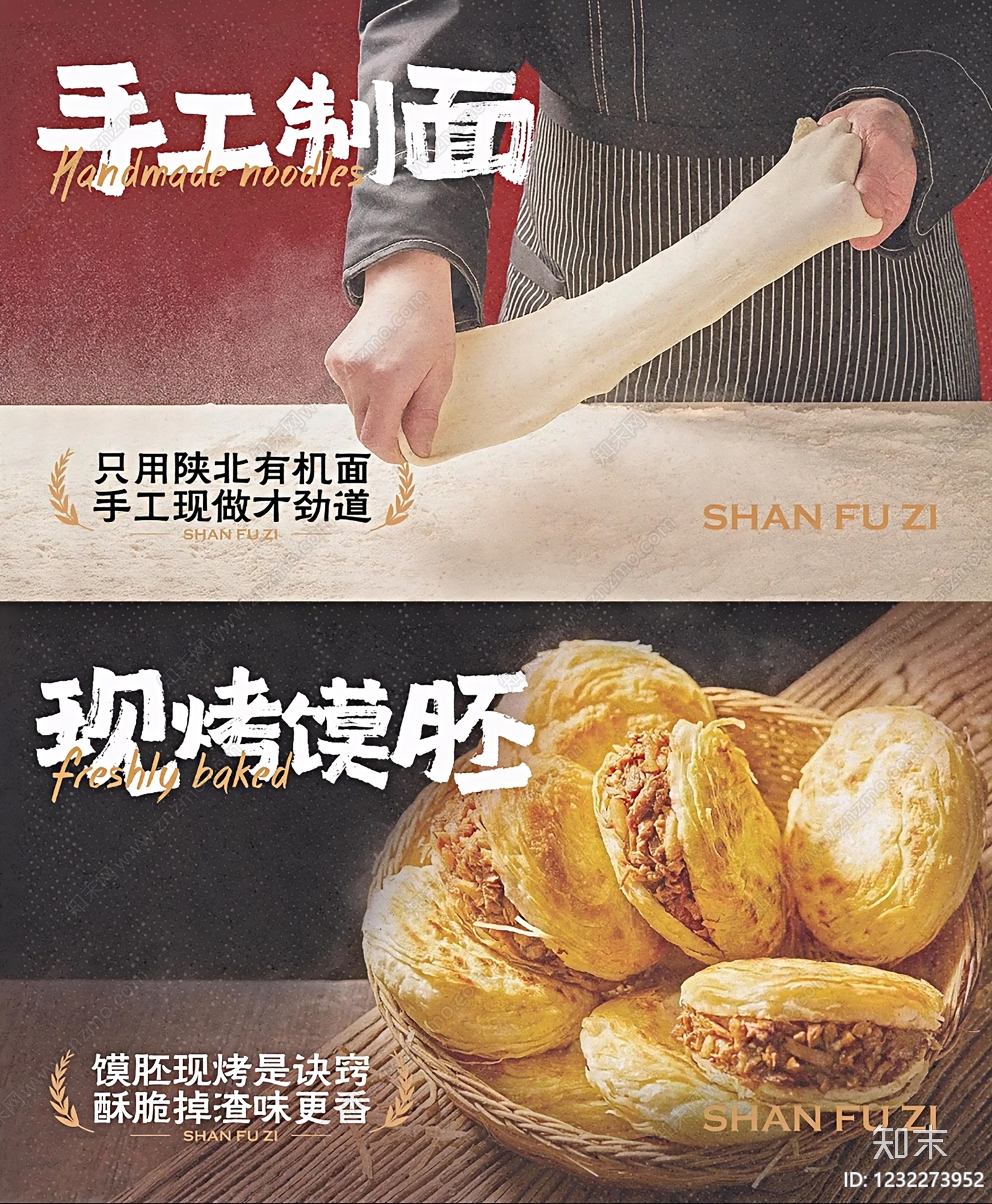 餐饮广告高清贴图材质