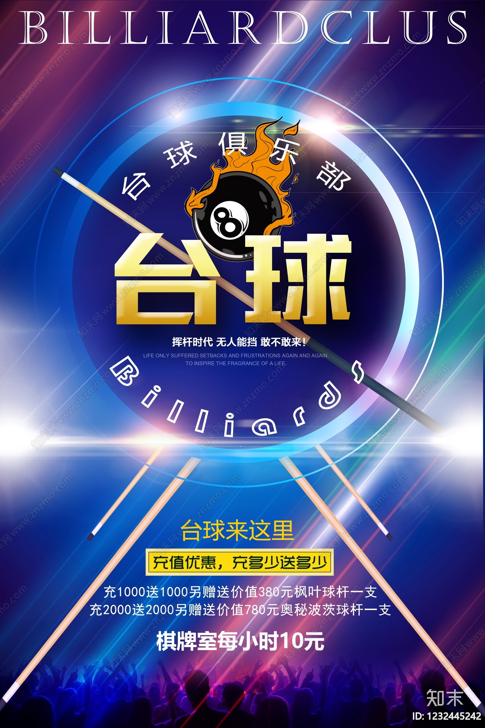 海报高清贴图材质