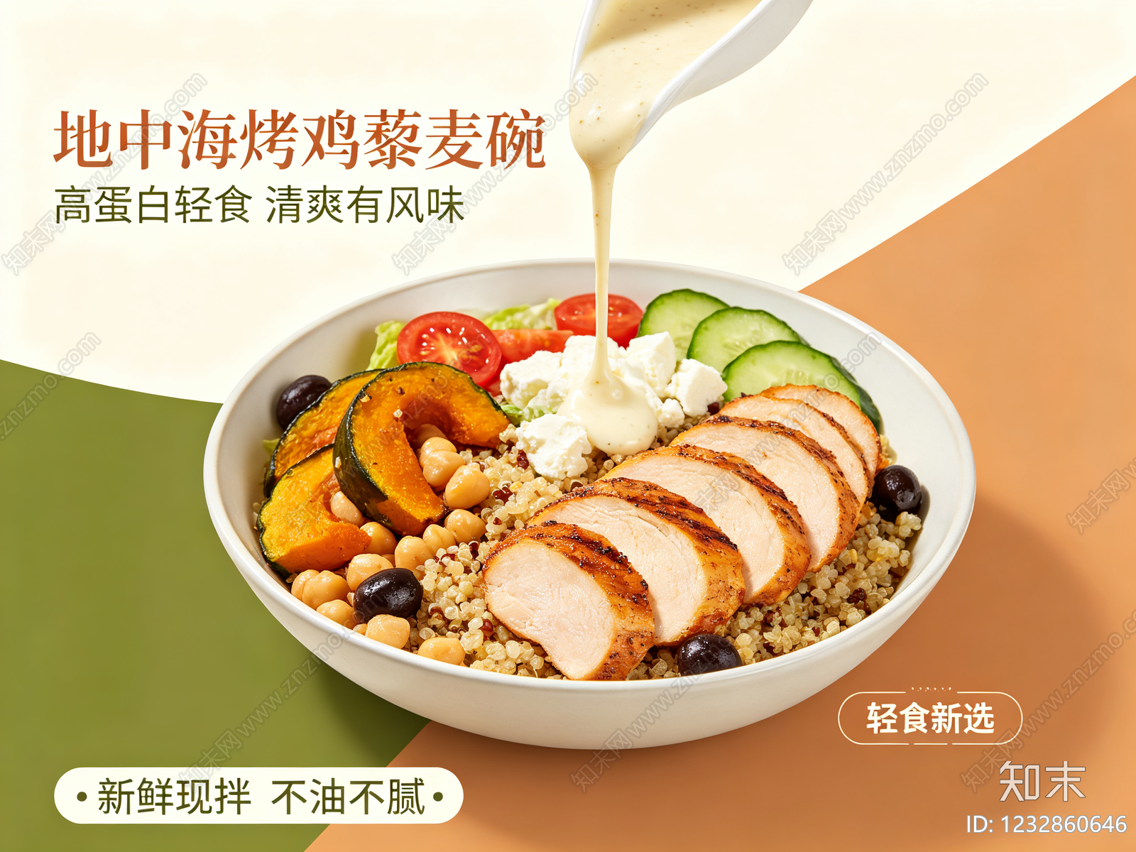 美食高清贴图材质