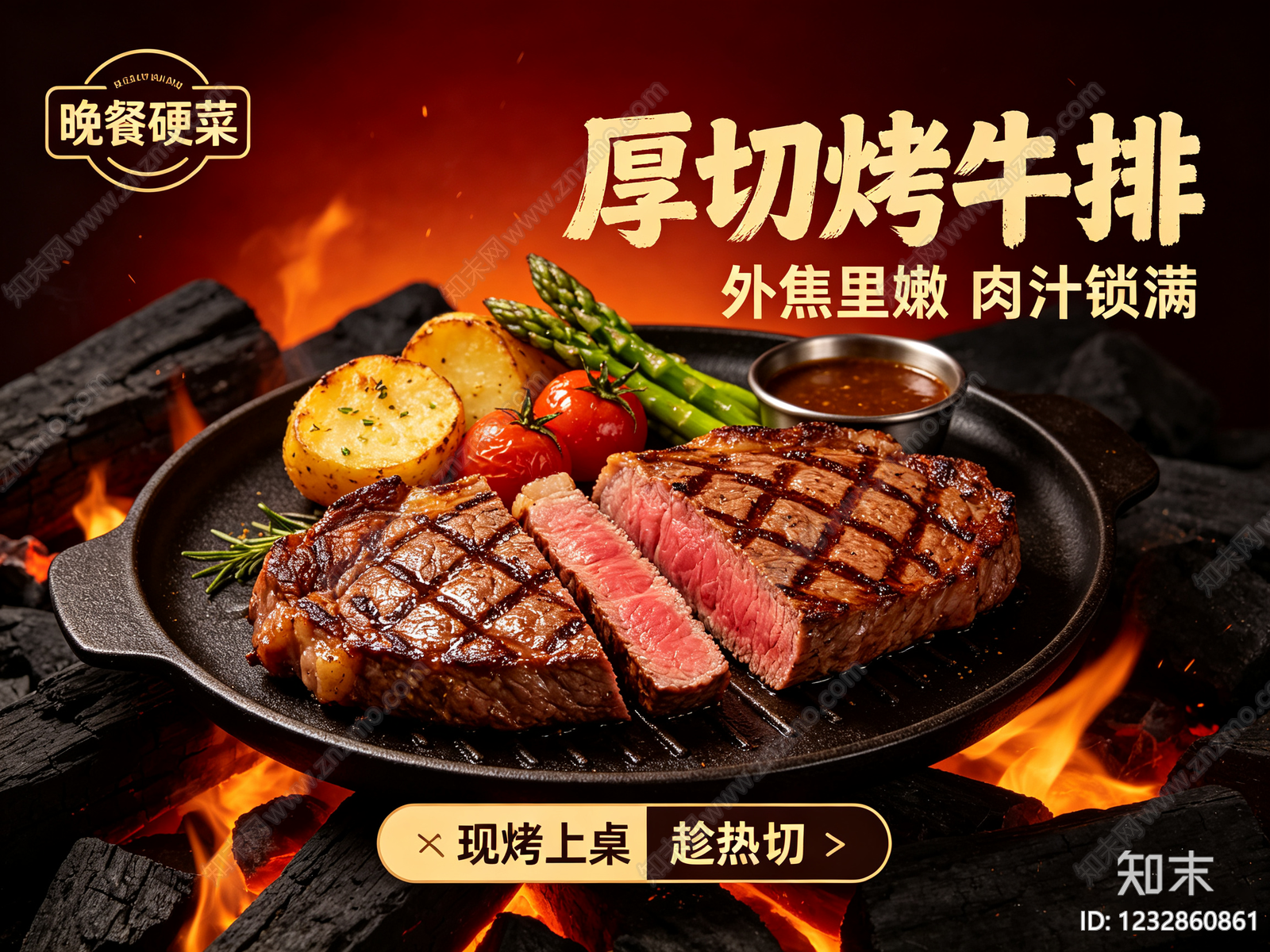 美食高清贴图材质