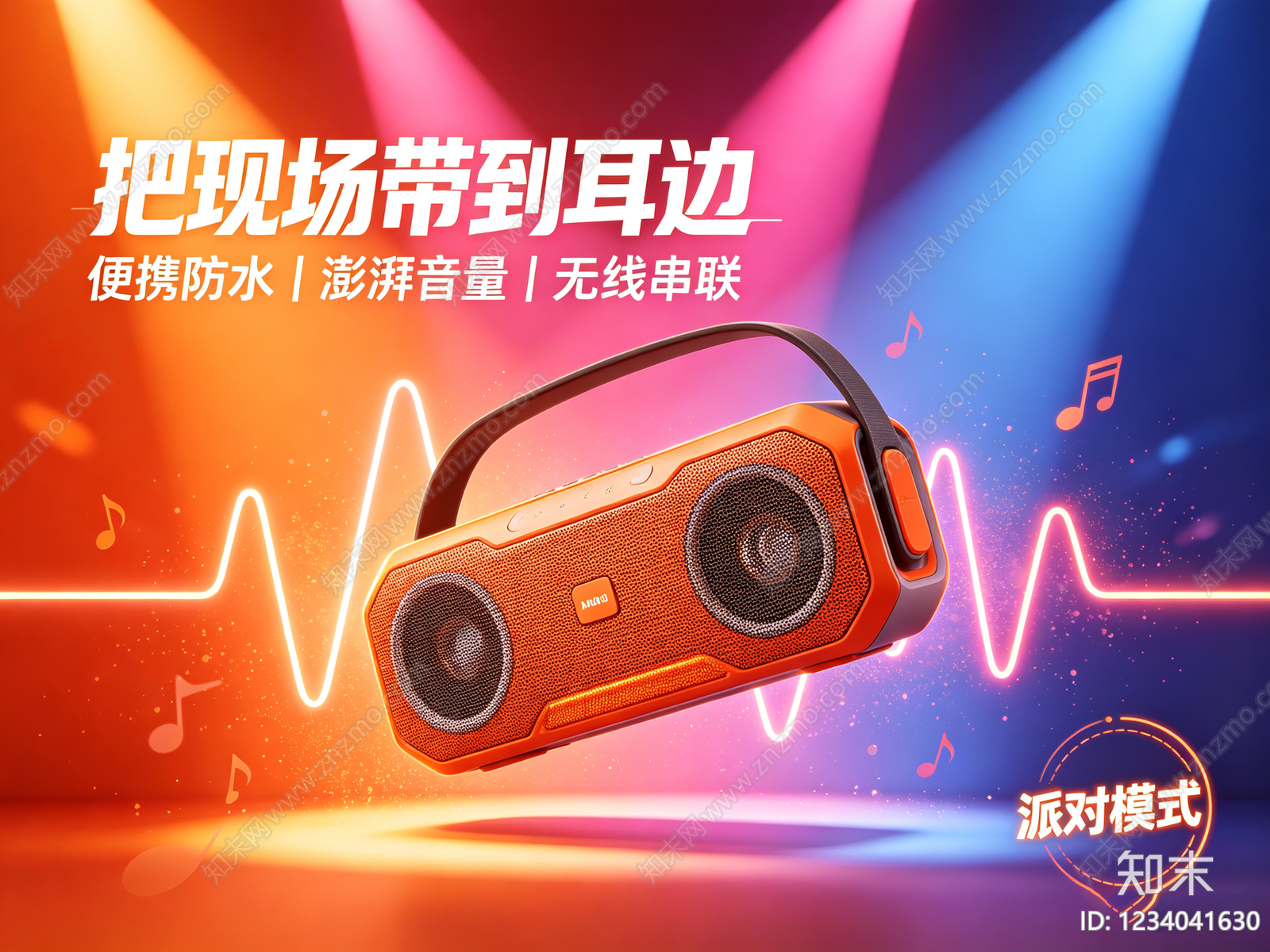 现代数码广告贴图下载【ID:1234041630】