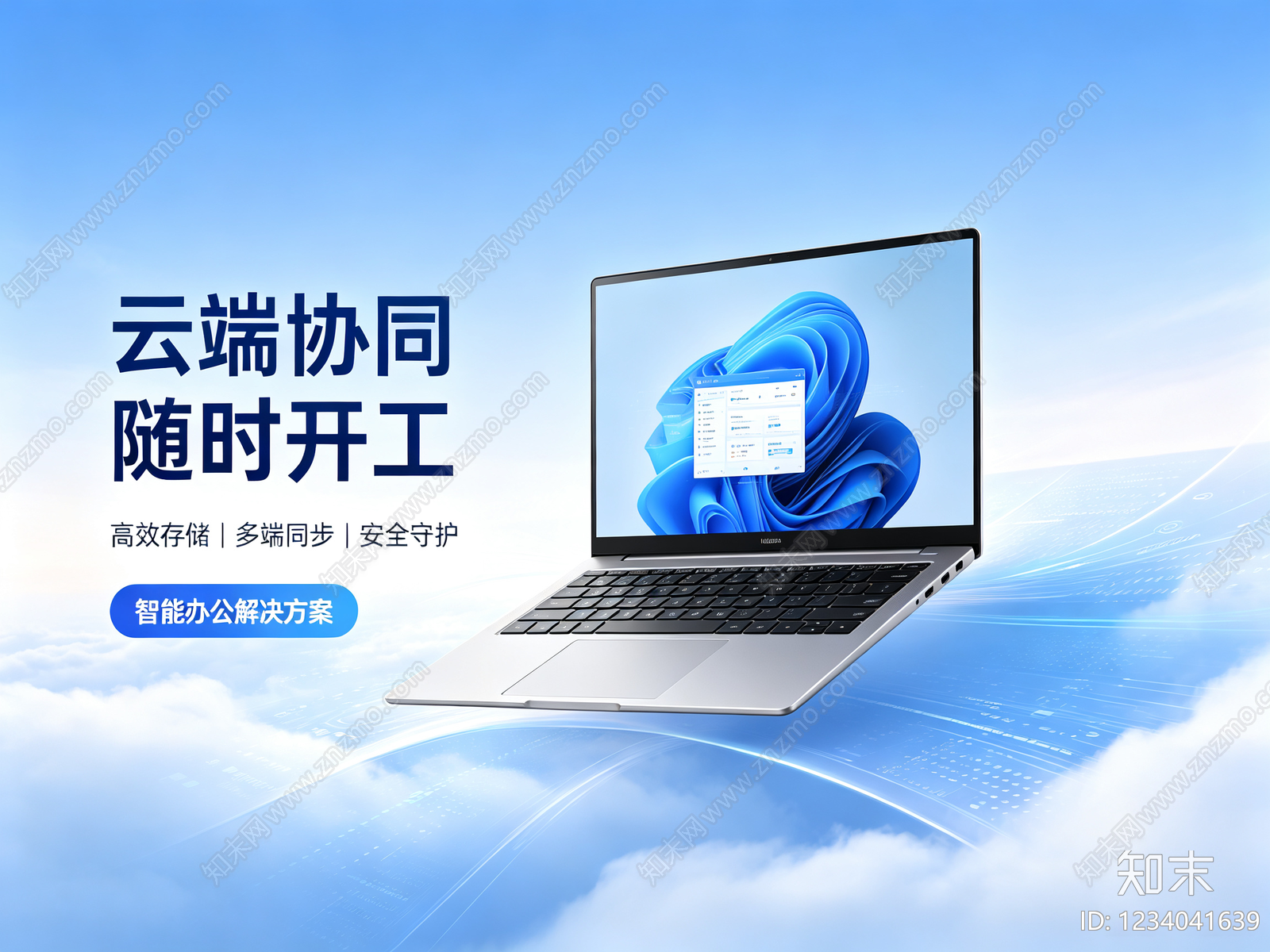 现代数码广告贴图下载【ID:1234041639】
