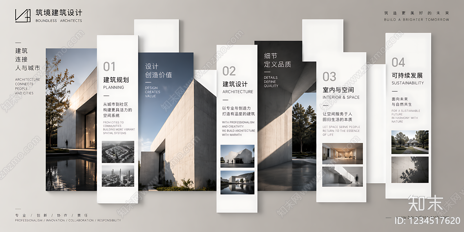 海报高清贴图材质