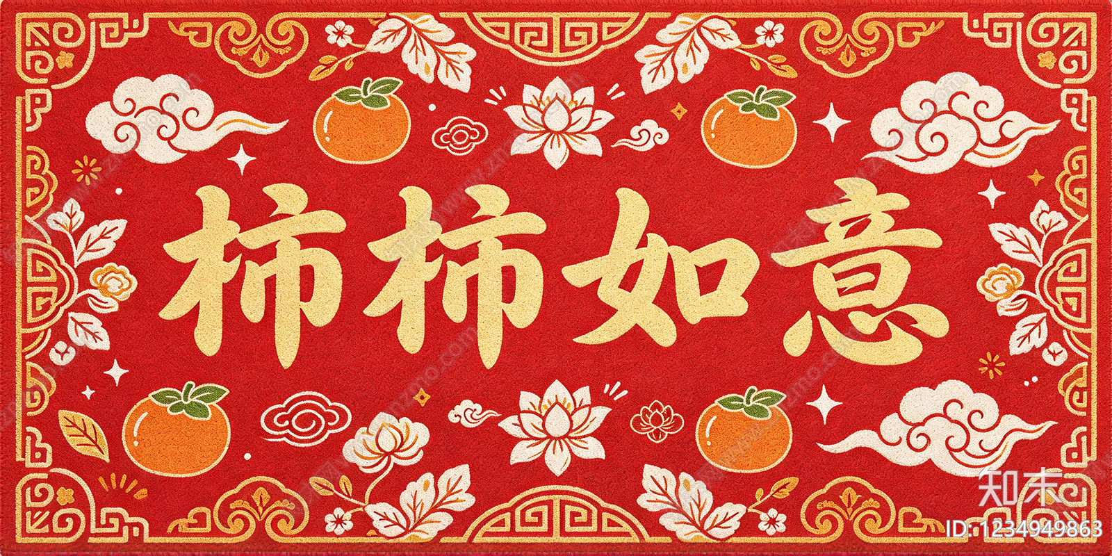新中式其他地毯贴图下载【ID:1234949863】