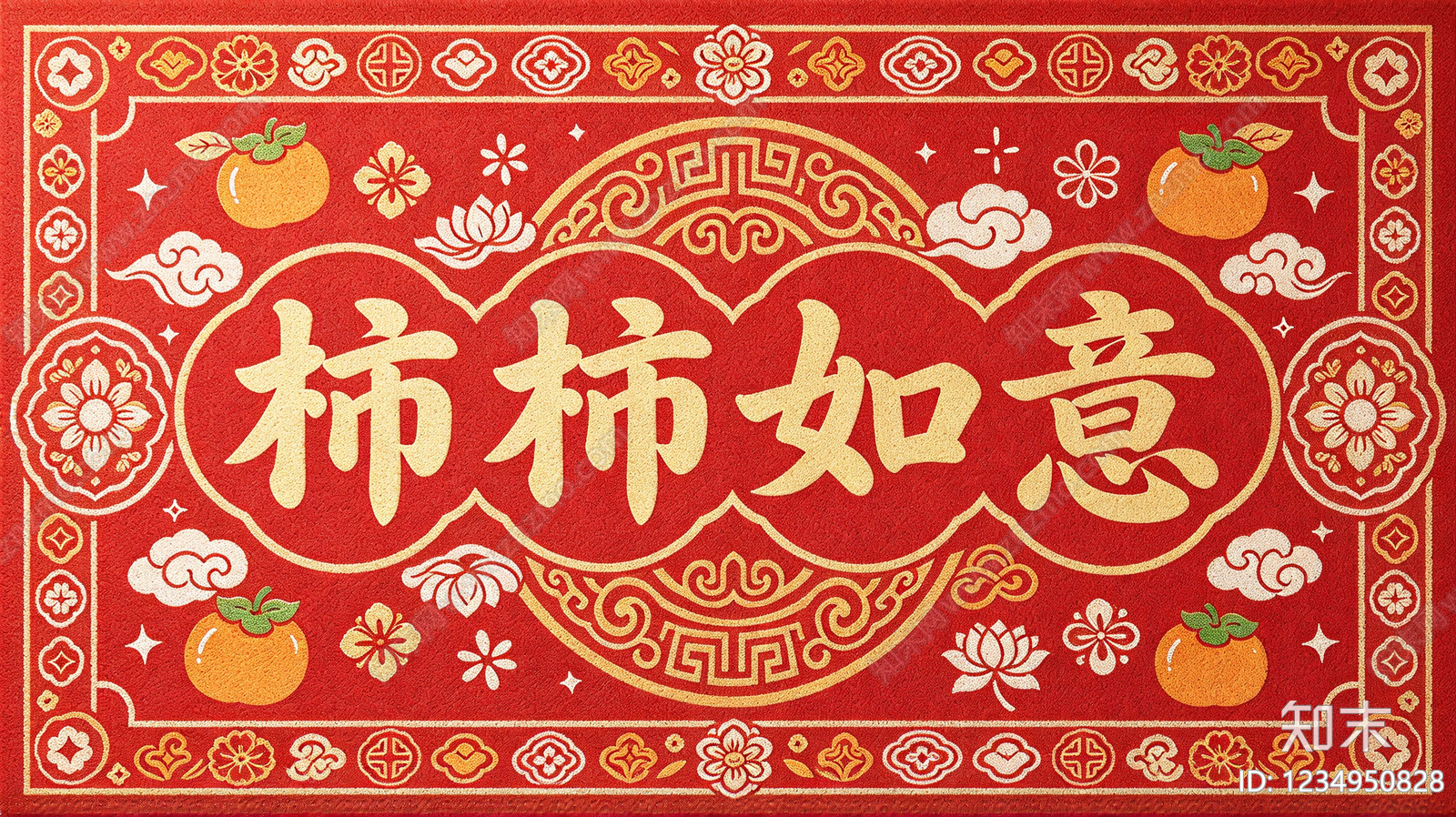现代其他地毯贴图下载【ID:1234950828】