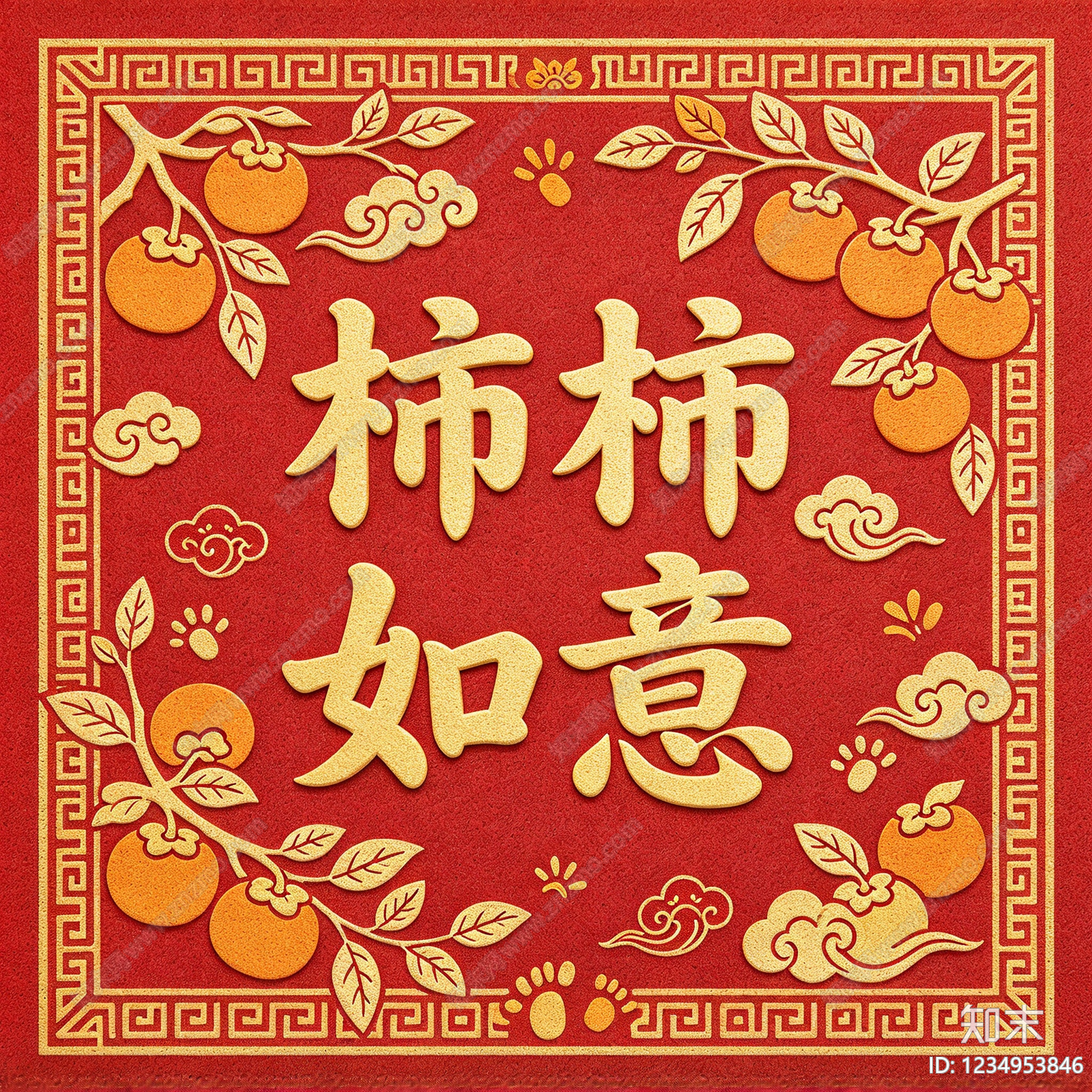 中式其他地毯贴图下载【ID:1234953846】