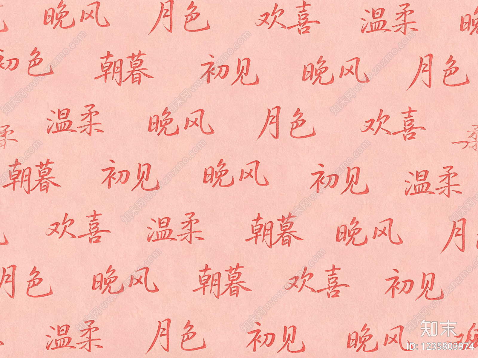 字画高清贴图材质