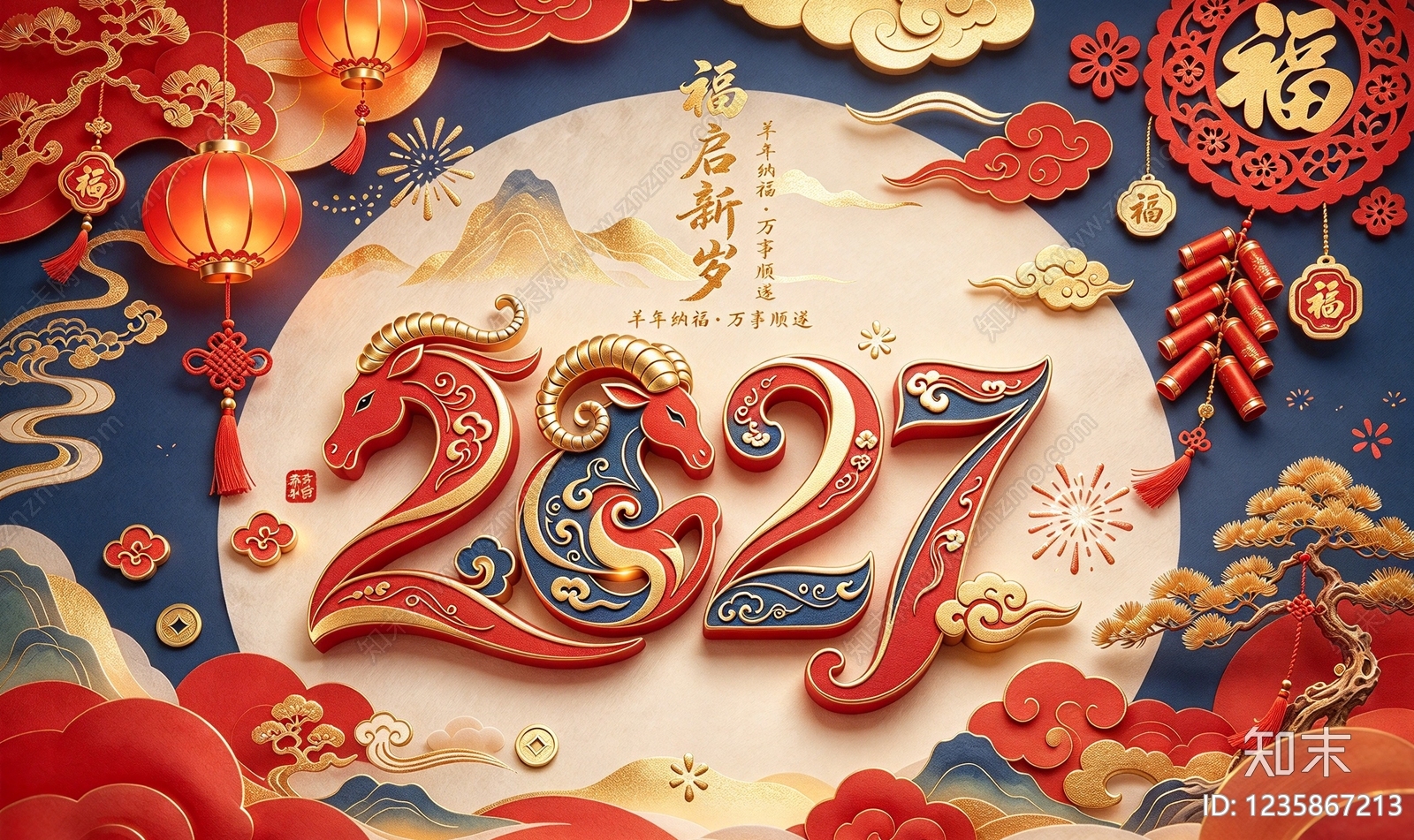 灯膜/灯罩高清贴图材质