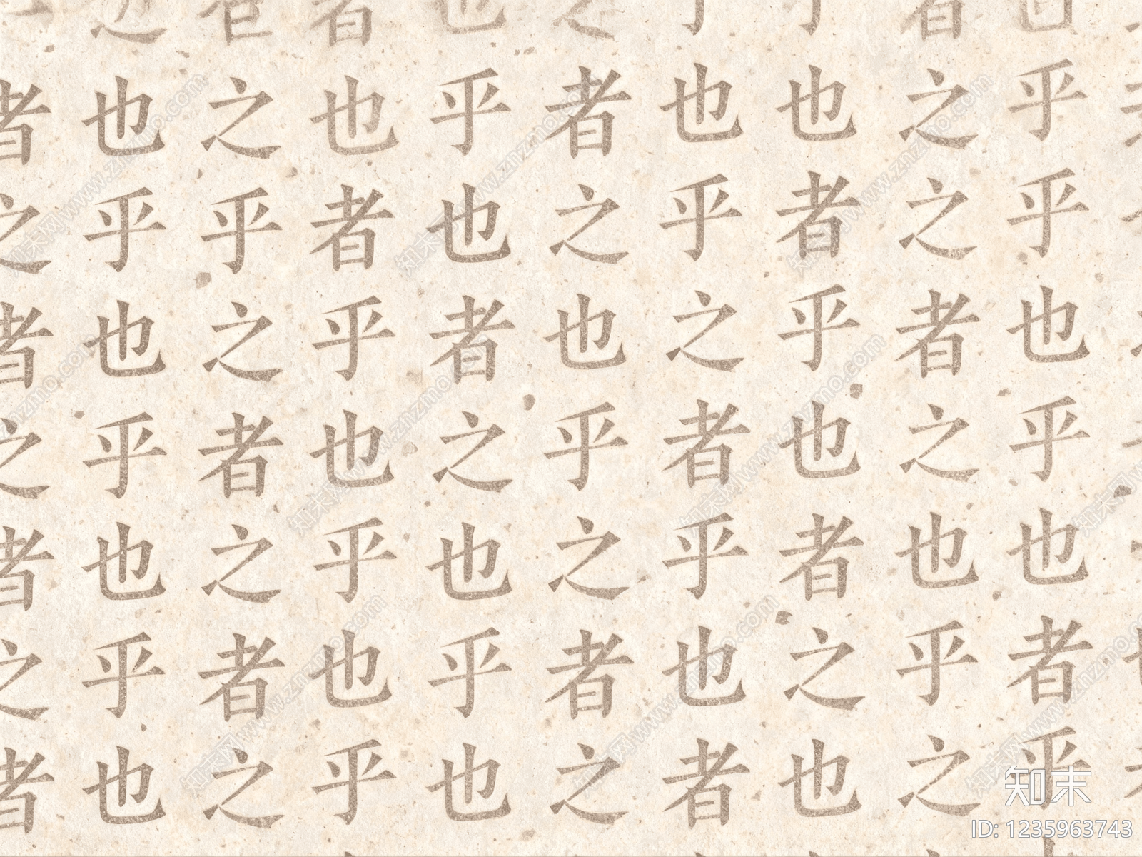 字画高清贴图材质