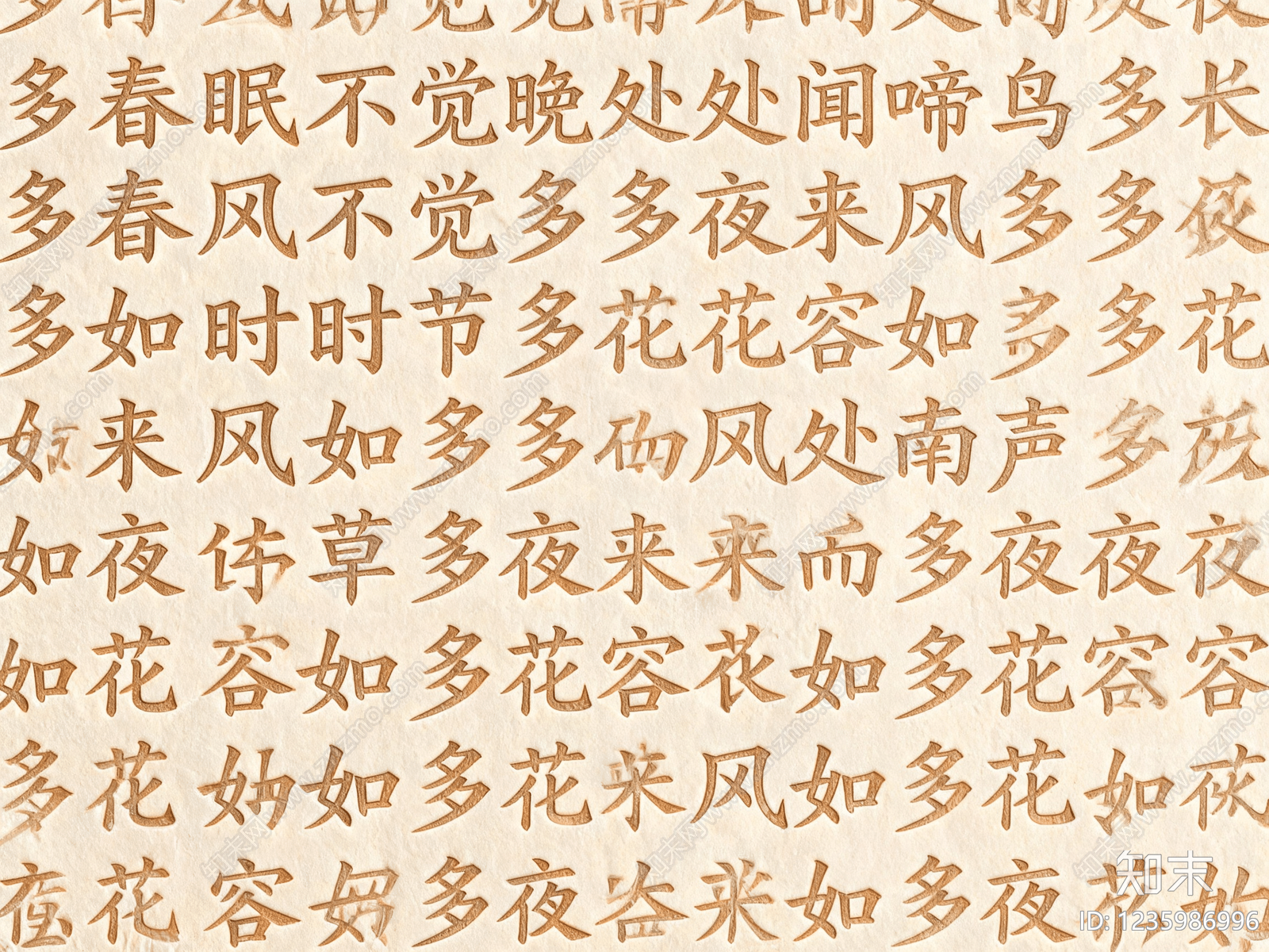 其他壁纸贴图下载【ID:1235986996】