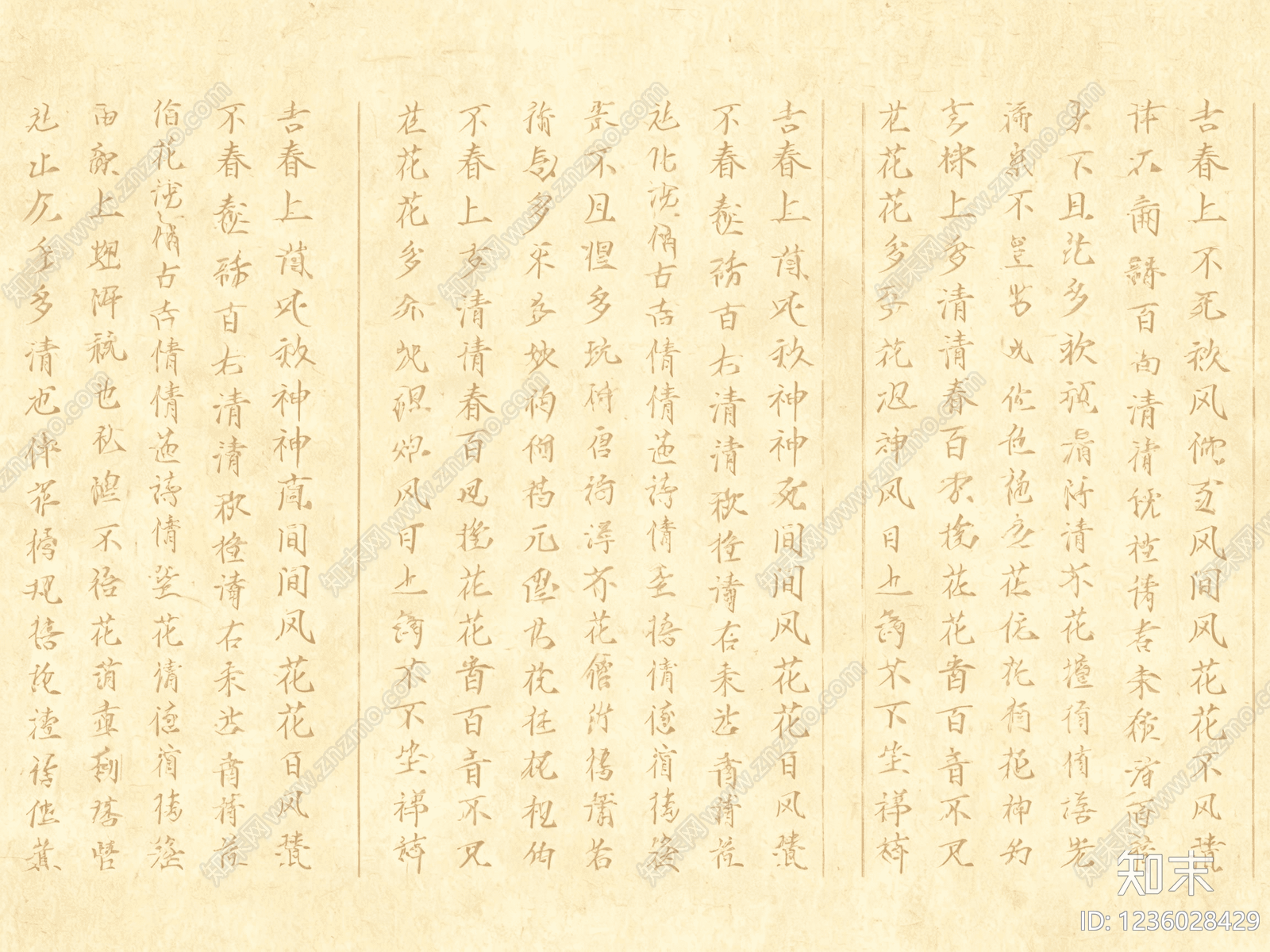 其他壁纸贴图下载【ID:1236028429】