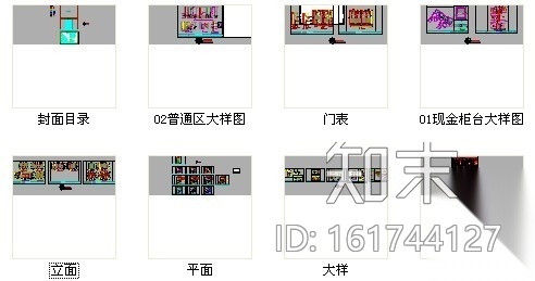 [北京]现代风格综合金融机构支行装修图cad施工图下载【ID:161744127】