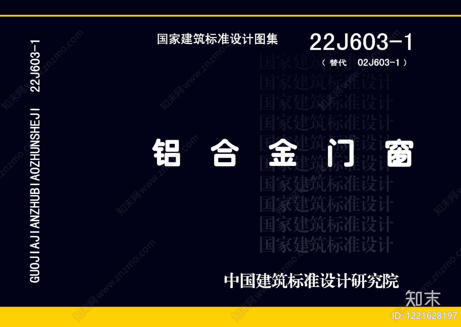 标准手册方案文本精品下载_PDF/PPT方案_知末网