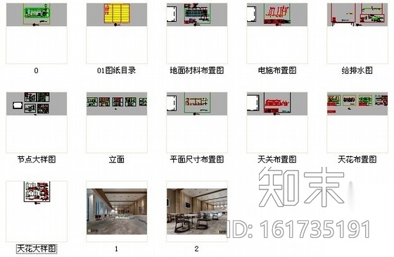 [武汉]现代高档售楼中心装修图（含效果）cad施工图下载【ID:161735191】