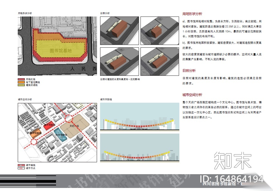[四川]美术图书馆设计方案cad施工图下载【ID:164864194】