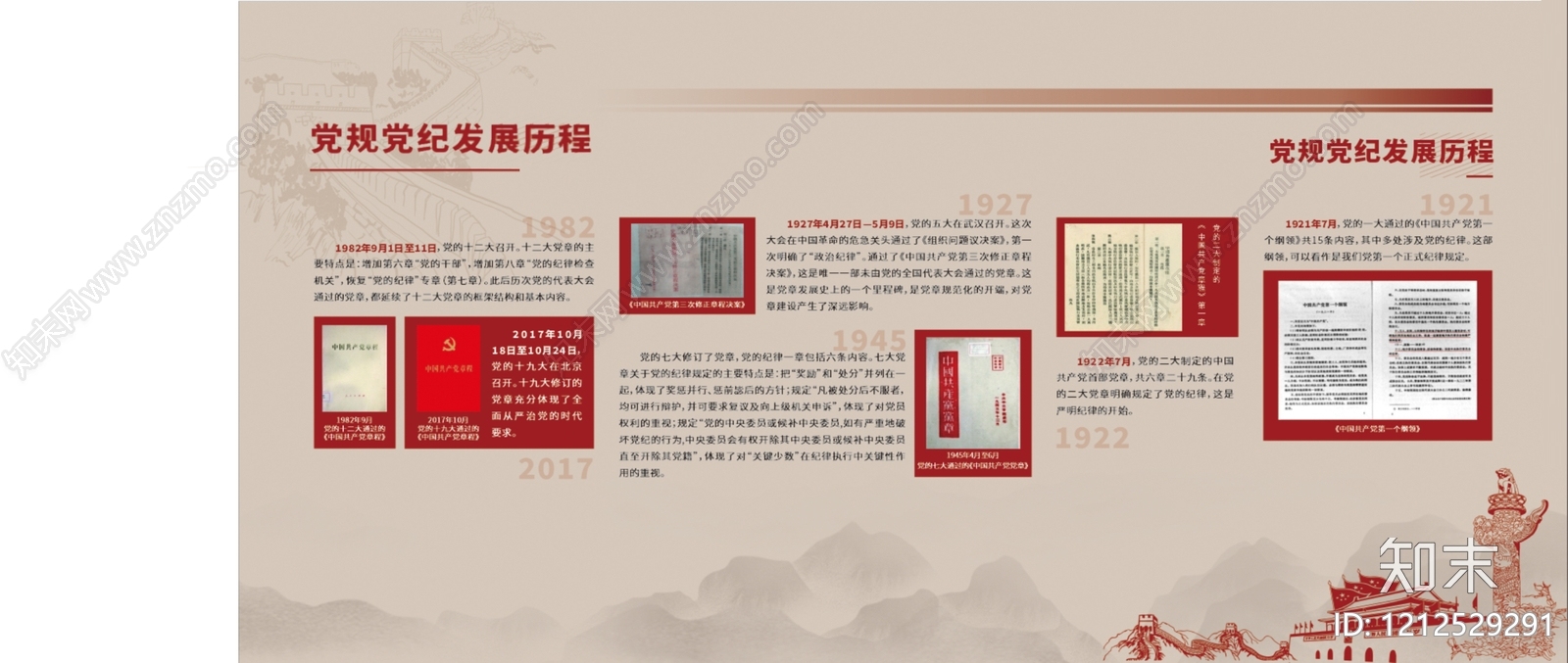 其它内景贴图下载【ID:1212529291】