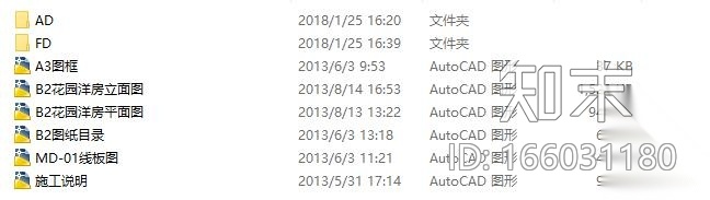 [上海]花园洋房样板间设计施工图施工图下载【ID:166031180】