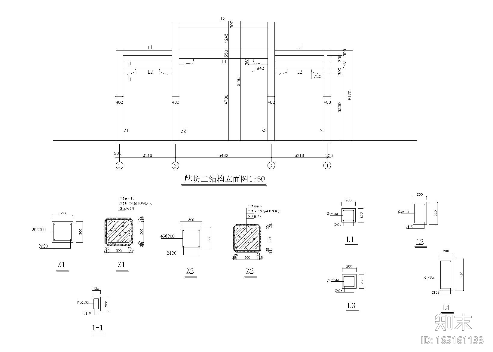 某社区入口现浇钢砼结构牌坊设计施工图cad施工图下载【ID:165161133】