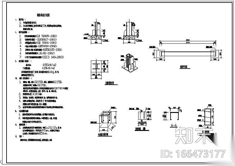 某7度广告灯箱节点构造详图施工图下载【ID:166473177】