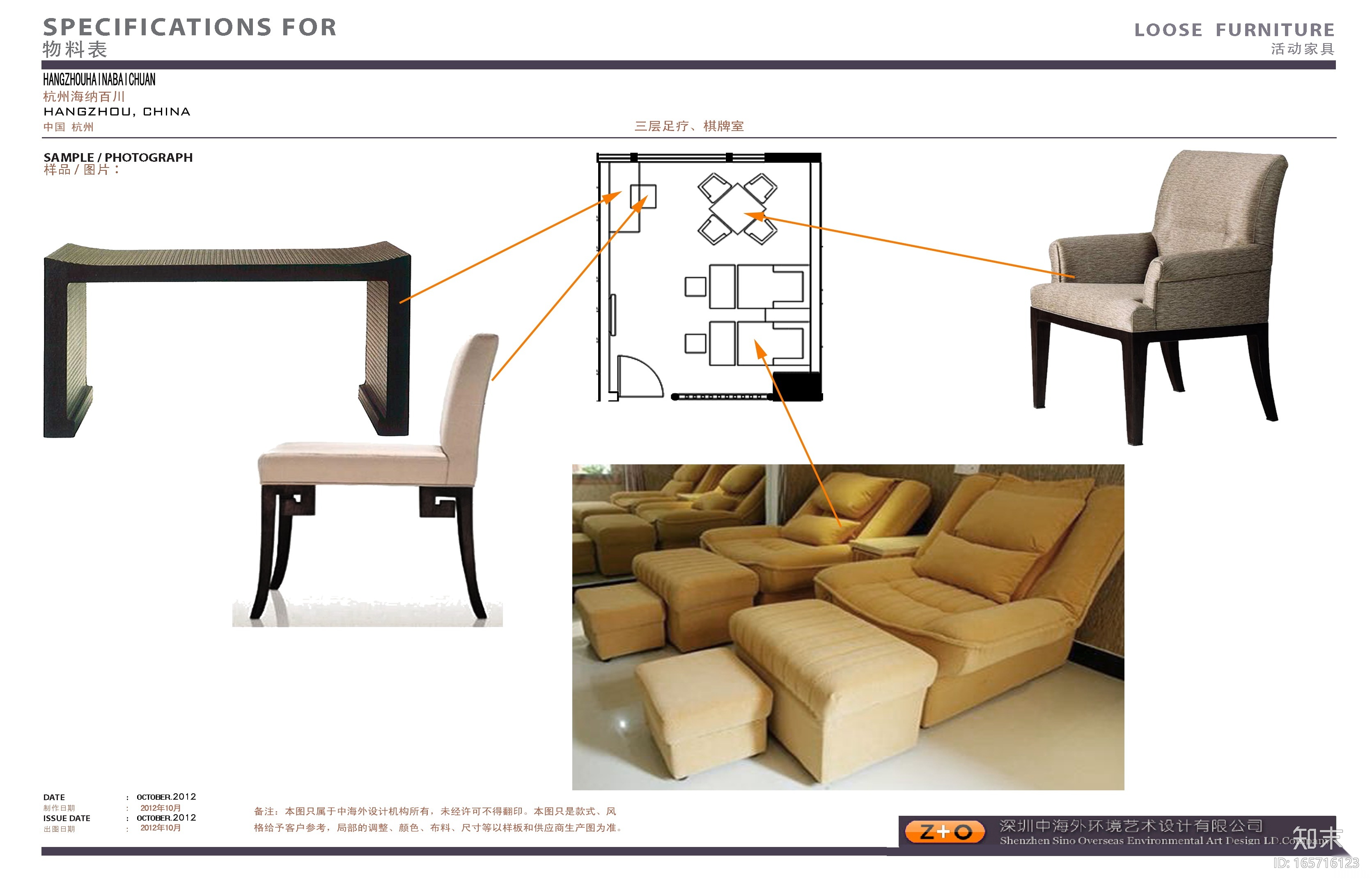杭州萧山胤隆洗浴会所施工图（附物料表、效果图）施工图下载【ID:165716123】