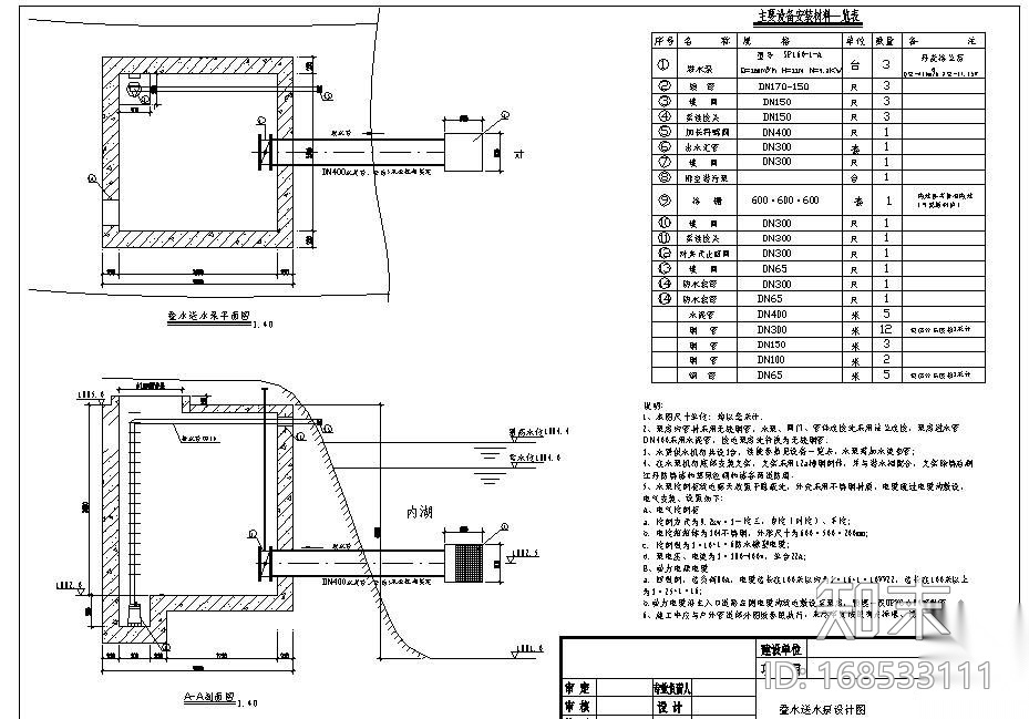 某内湖取水叠水送水泵房设计图cad施工图下载【ID:168533111】