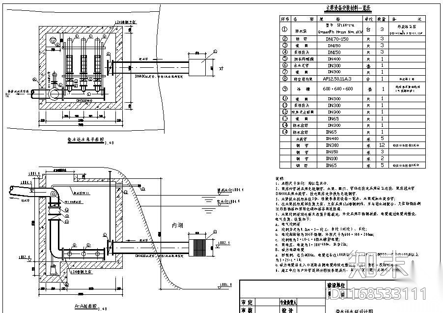 某内湖取水叠水送水泵房设计图cad施工图下载【ID:168533111】