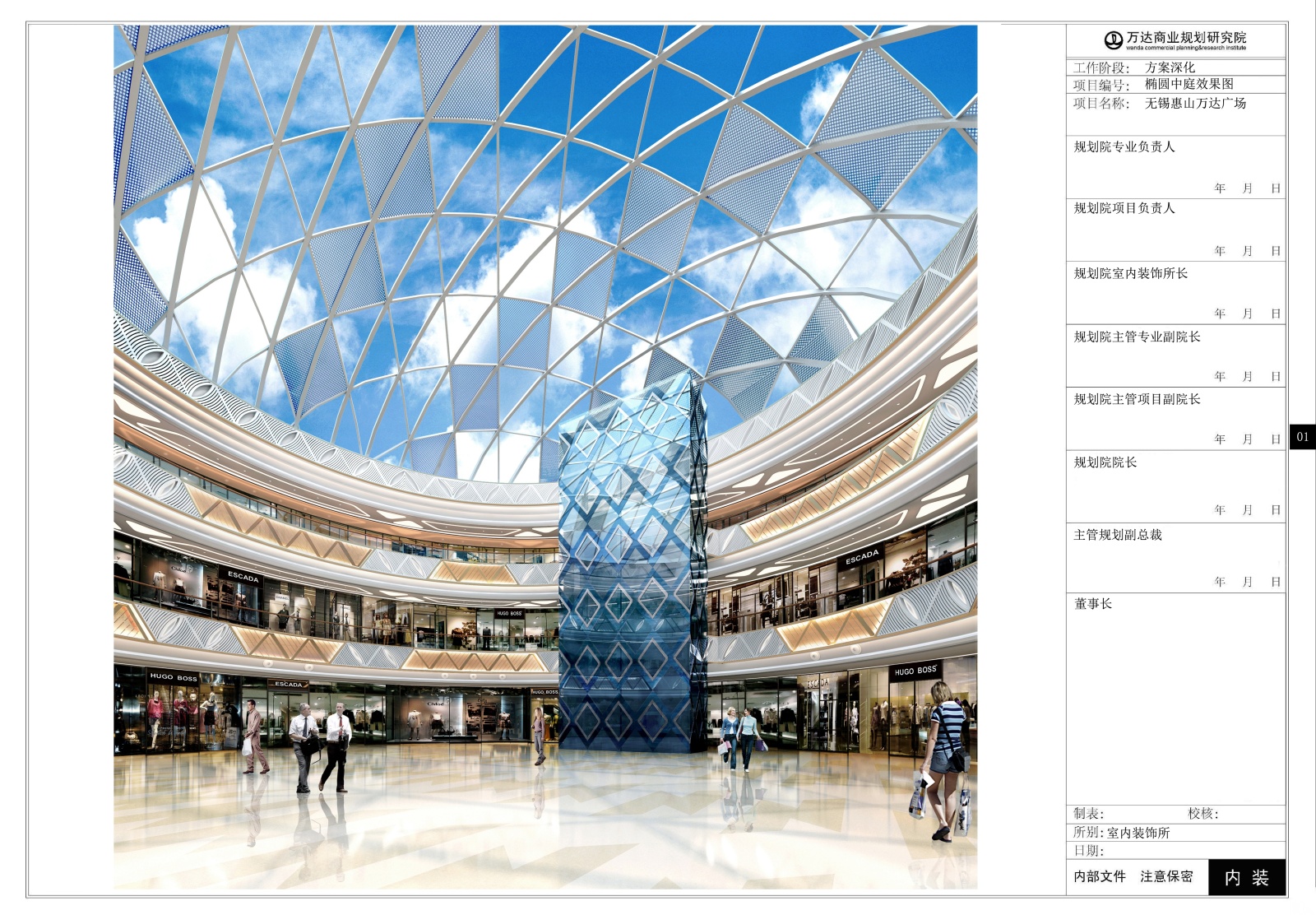 [江苏]惠山万达广场CAD施工图+效果图+材料cad施工图下载【ID:160712109】