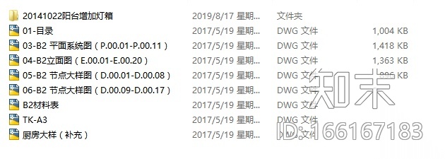 上虞-中大·君悦龙山售楼处样板间施工图施工图下载【ID:166167183】