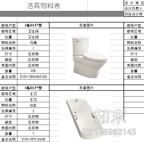 [广东]地知名地产风格三室两厅样板房施工图（含效果）cad施工图下载【ID:166982145】