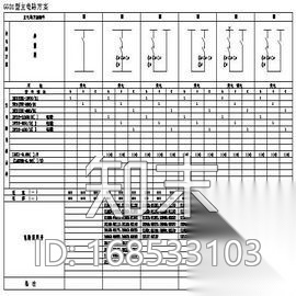 GGD型开关柜大样图cad施工图下载【ID:168533103】