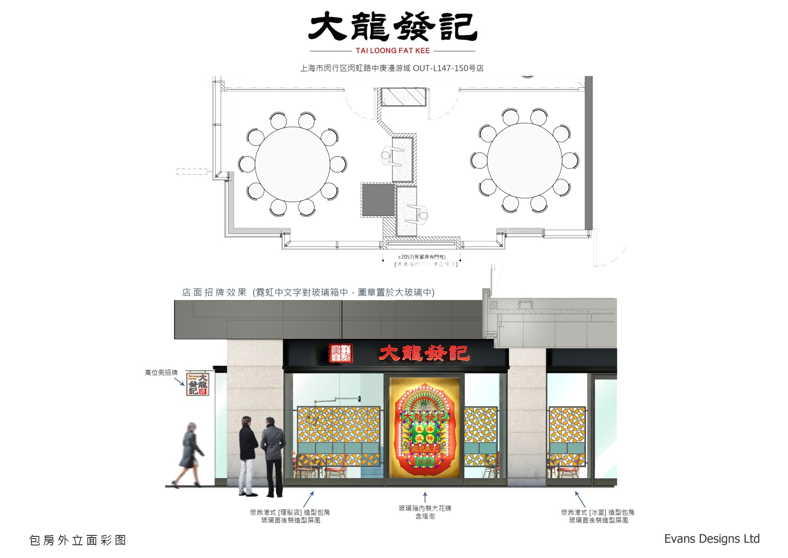 [上海]大龍發记·港式海鲜饭店全套施工资料cad施工图下载【ID:160423187】