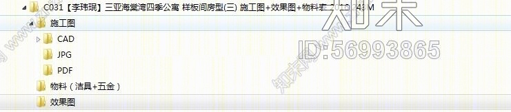 【李玮珉】三亚海棠湾四季公寓施工图下载【ID:56993865】