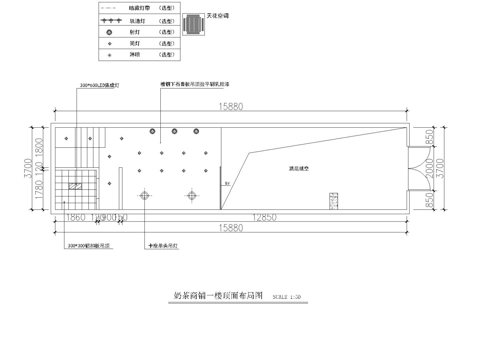 两楼商铺奶茶咖啡店施工图cad施工图下载【ID:160425111】