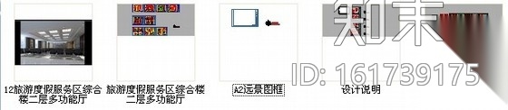 高速公路服务区综合楼多功能厅装修施工图（含效果）cad施工图下载【ID:161739175】