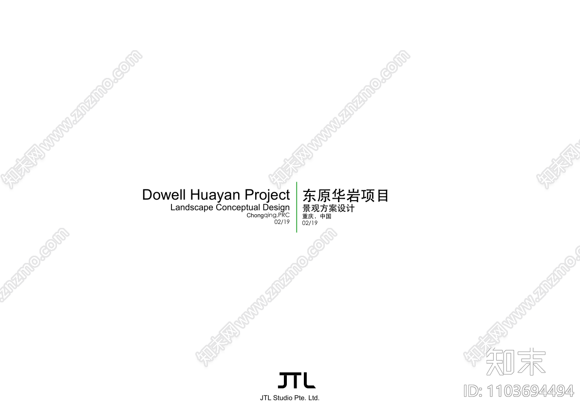 小区景观设计方案