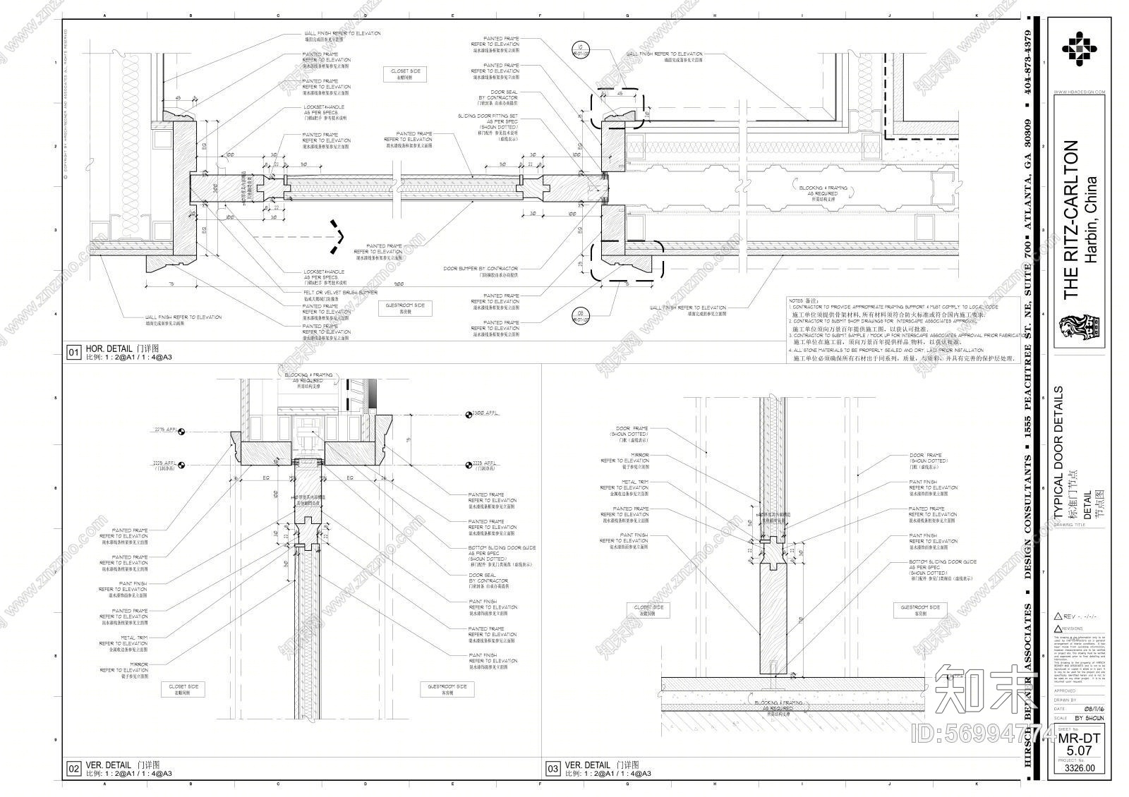 【HBA】哈尔滨富力丽思卡尔顿电梯厅&样板房施工图(CAD+PDF)+效果图457M丨20161108施工图下载【ID:56994774】