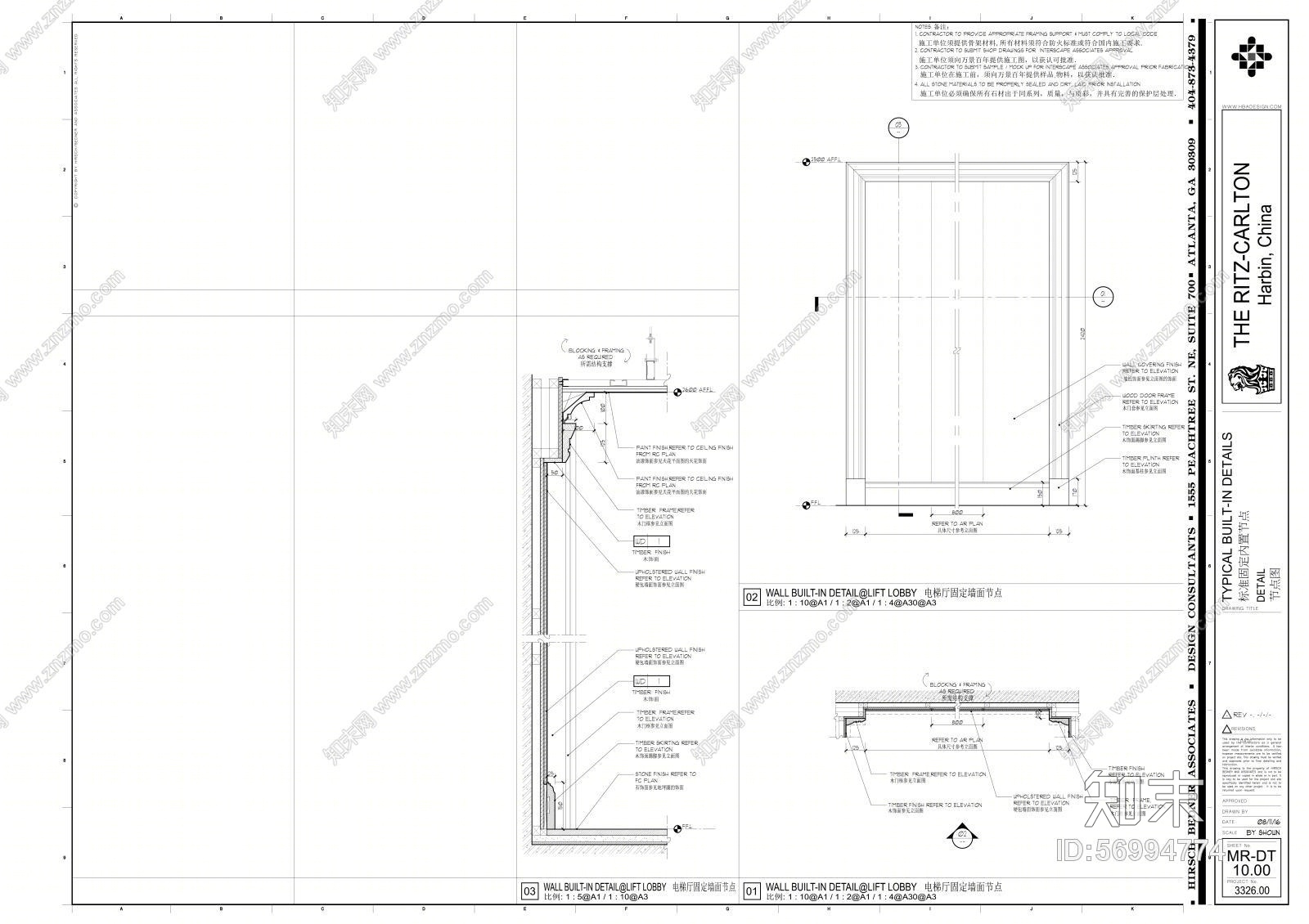 【HBA】哈尔滨富力丽思卡尔顿电梯厅&样板房施工图(CAD+PDF)+效果图457M丨20161108施工图下载【ID:56994774】