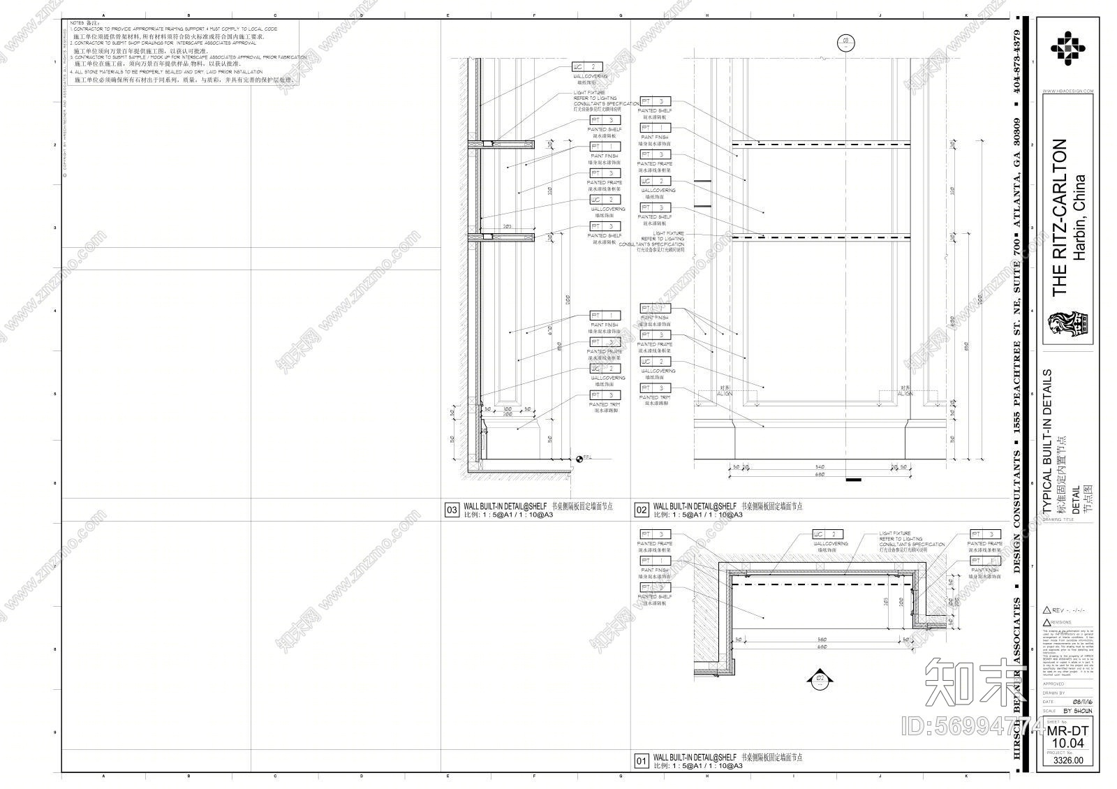 【HBA】哈尔滨富力丽思卡尔顿电梯厅&样板房施工图(CAD+PDF)+效果图457M丨20161108施工图下载【ID:56994774】