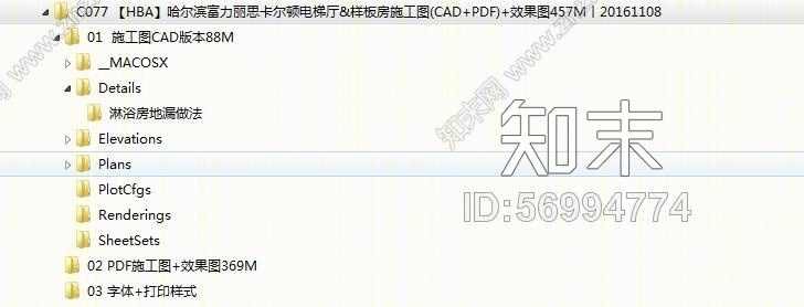 【HBA】哈尔滨富力丽思卡尔顿电梯厅&样板房施工图(CAD+PDF)+效果图457M丨20161108施工图下载【ID:56994774】