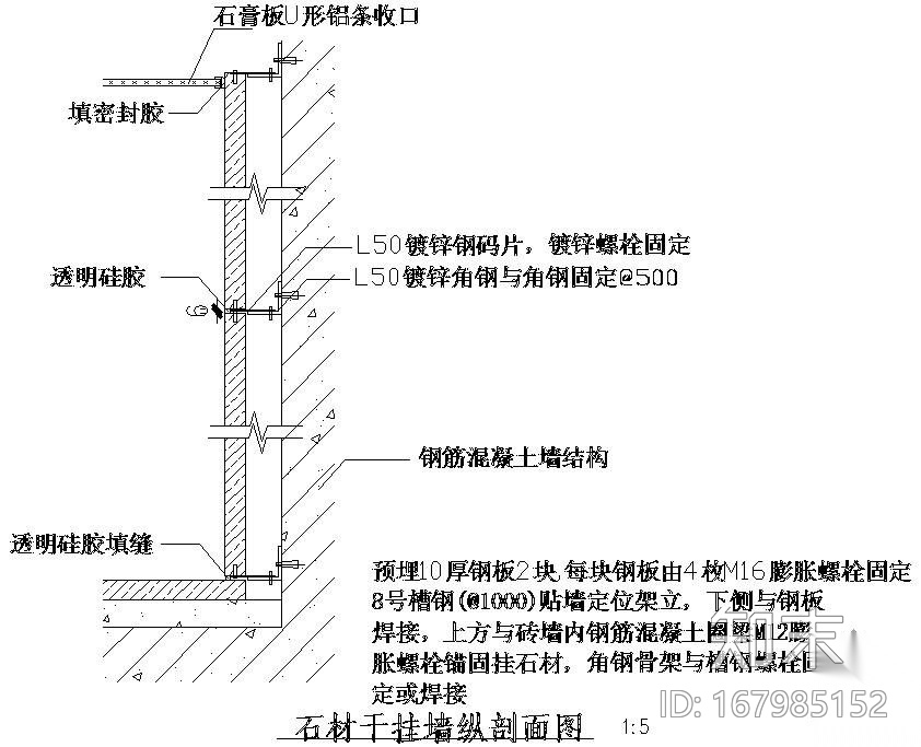 某石材干挂墙纵剖面节点构造详图cad施工图下载【ID:167985152】