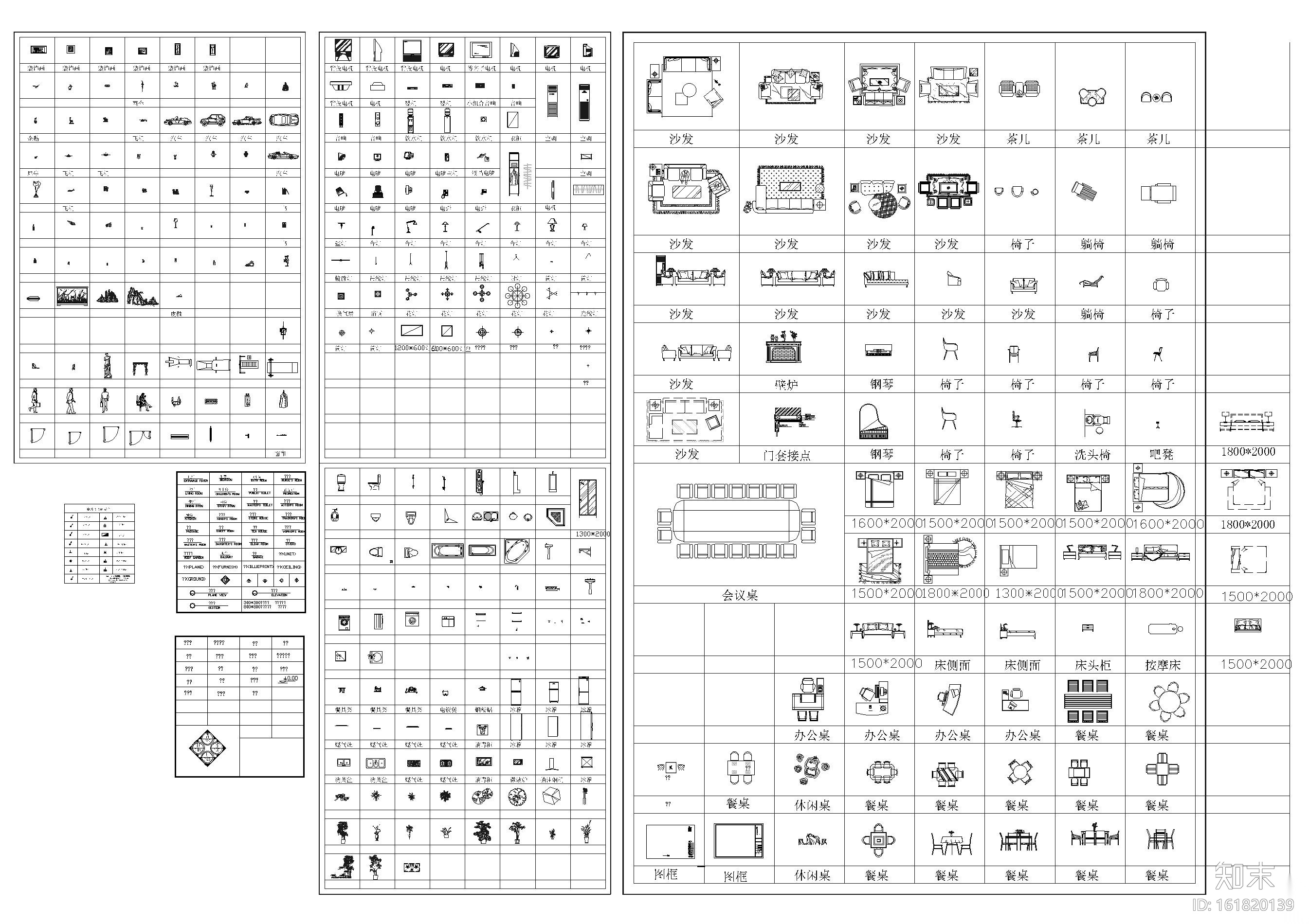 室内装饰，园林植物表，家具家私CAD图块cad施工图下载【ID:161820139】