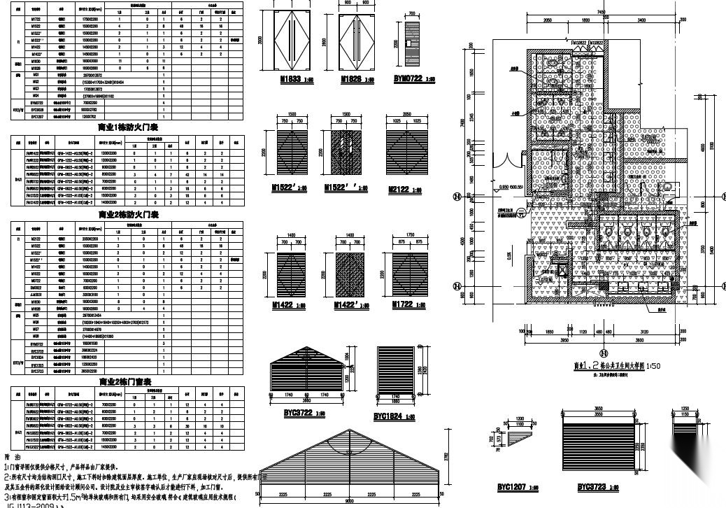 [四川]成都太古里商业街区全套施工图纸cad施工图下载【ID:167356167】