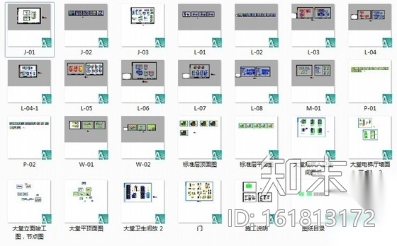 [上海]普陀区某超5A甲级办公楼室内装修图cad施工图下载【ID:161813172】