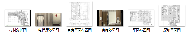 成都君悦酒店室内方案概念设计及效果图（99页）cad施工图下载【ID:161849189】